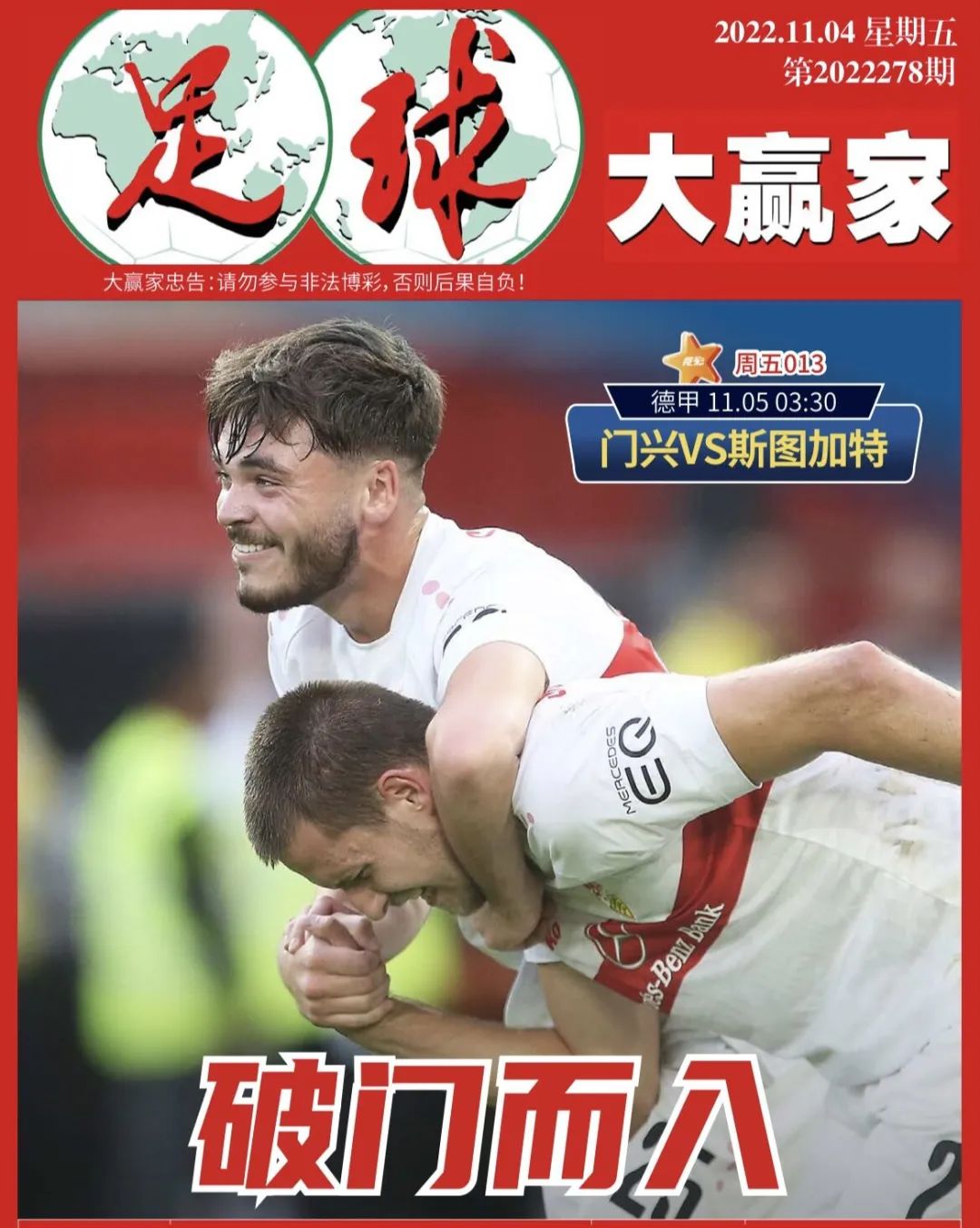 milan sports-斯图加特内部会议纪要流出——冲刺阶段队长鼓劲；欧联使命明确；高层口径保持一致的简单介绍-milan sports